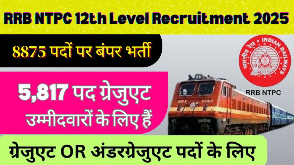 RRB NTPC 2025 recruitment